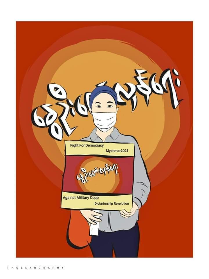 Feb ကနေ ဒီနေ့ထိ
Acc ၃ခုကနေ Tweet လာတဲ့ Tweetsတွေပေါင်းကြည့်တာ အားလုံး ၁၂၂၀၀ ပြည့်သွားခဲ့ပြီ။တော်လှန်ရေးမှာ နိုင်ငံသားတစ်ယောက်အနေနဲ့ ဘက်ပေါင်းစုံကနေ တတ်နိုင်သလောက်ပါဝင်ခဲ့ရလို့ ကိုယ့်ကိုယ်ကိုယ် ကျေနပ်မိပါတယ်။
ကလေးတွေလို ခုံနံပတ်လှူစရာမရှိလို့ အချိန်တွေဘဲလှူထားပါတယ်။💪✊
#May12Coup