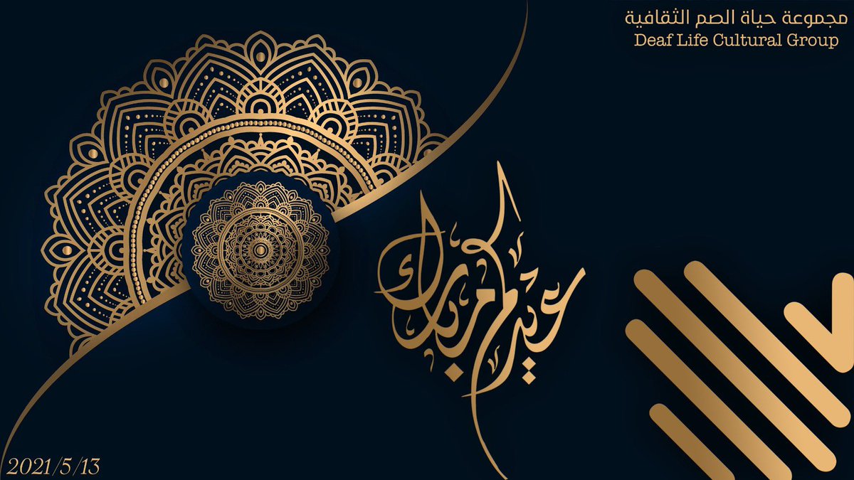 مجموعة حياة الصم الثقافية tweet media