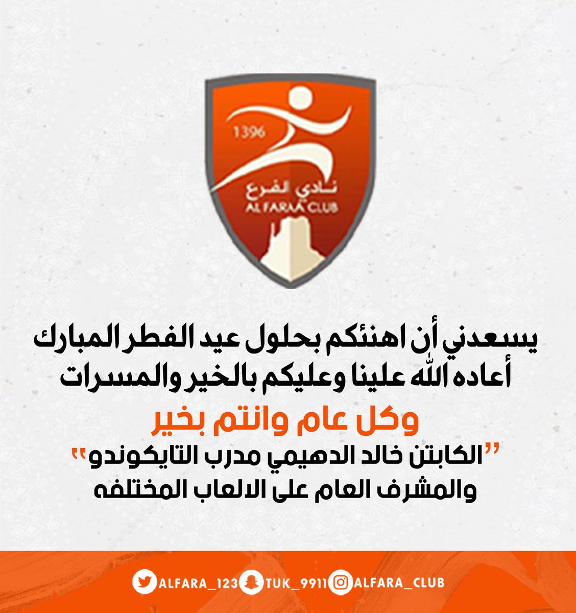 khalid8852's tweet photo. كل عام وانتم بخير https://t.co/kpgFeW1Le8