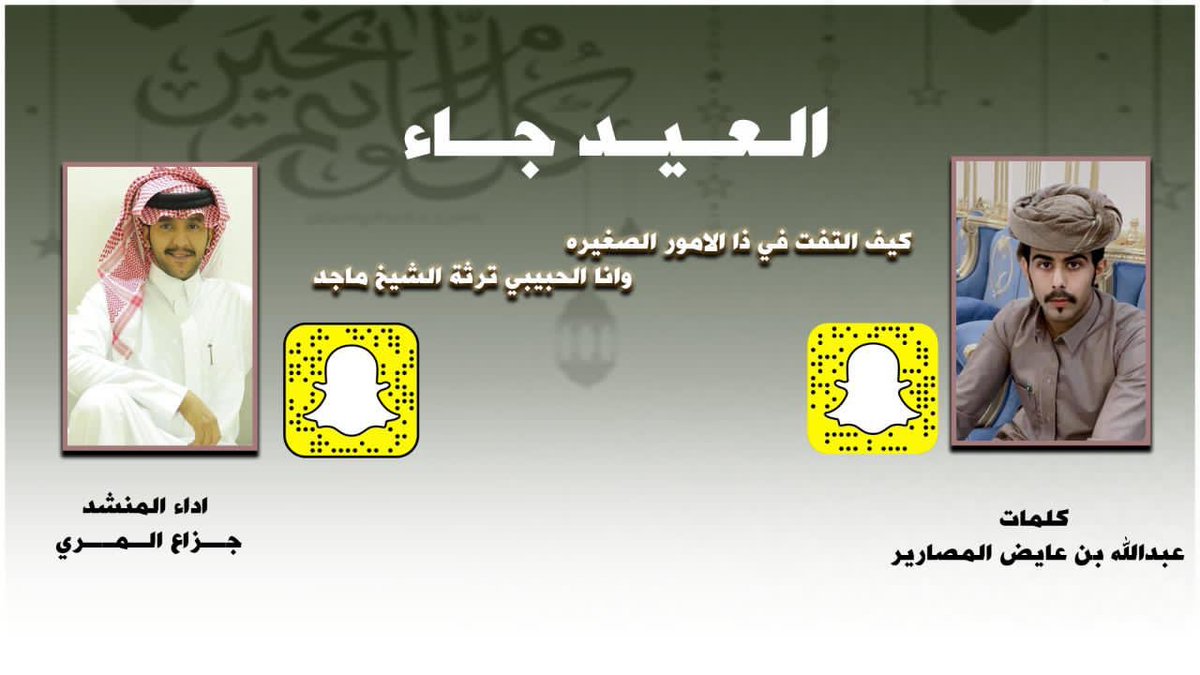 شيلة العيد جاء | حصرياً 2021

كلمات : عبدالله بن عايض المصارير 
اداء المنشد : جزاع المري 

youtu.be/ONXBF6wq5RY
#عبدالله_المصارير