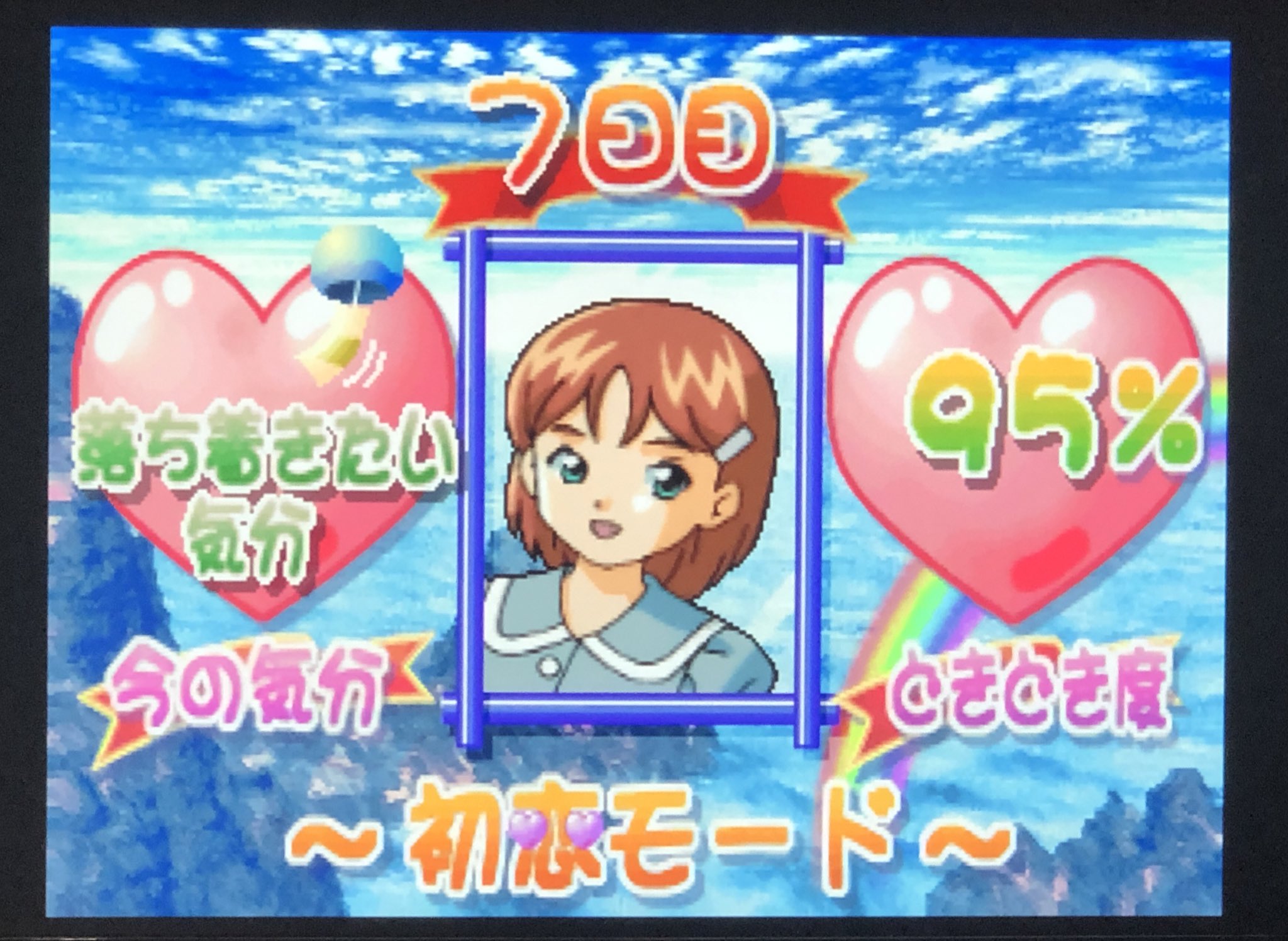 PS 子育てクイズ マイエンジェル 角々しく PS 子育てクイズ マイエンジェル 角々しく