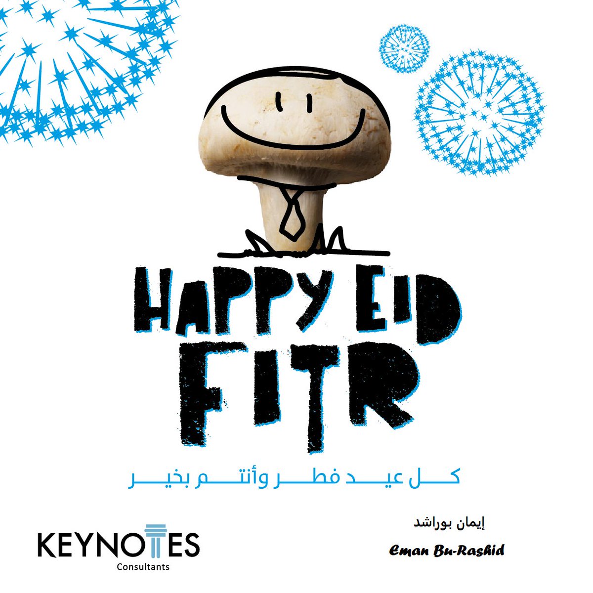 تقبل الله منا ومنكم صالح الأعمال .
اسعدكم الله بطاعته ومحبته. 
وجعلنا الله واياكم من العائدين الفائزين . 

 Eid Mubarak to you and your loved ones. Stay safe and healthy.