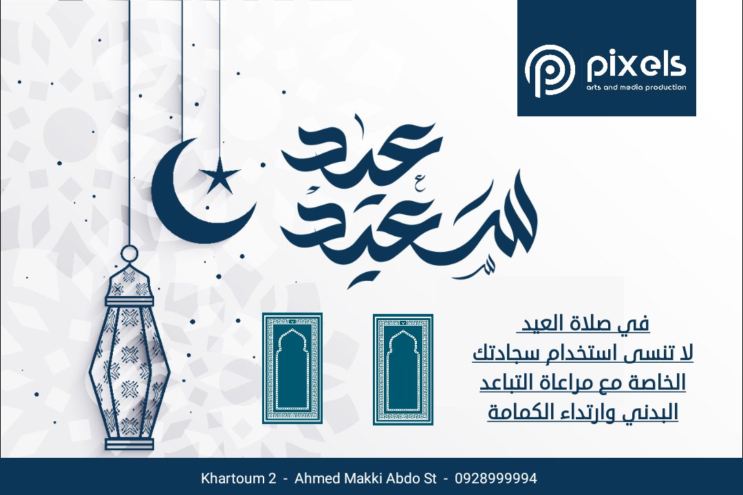 PixelsArtsMedia's tweet photo. كل عام وأنتم بخير 💙 https://t.co/orBlBE7DCQ