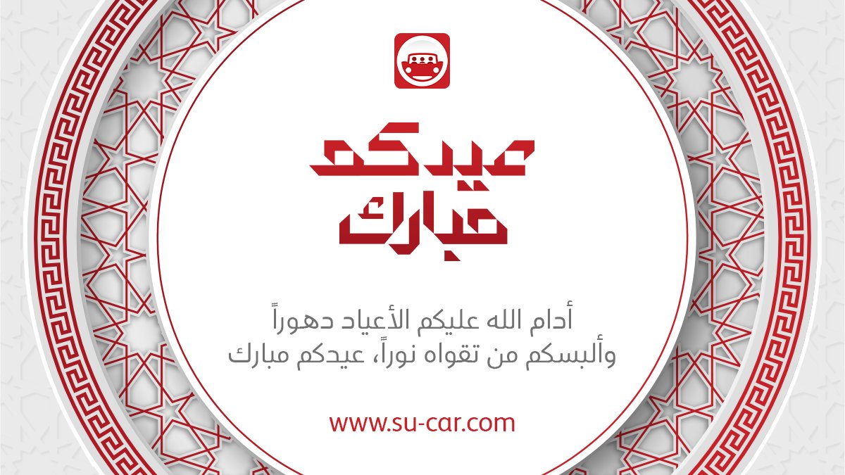 عيد مبارك، كل عام وانتم بخير ✨