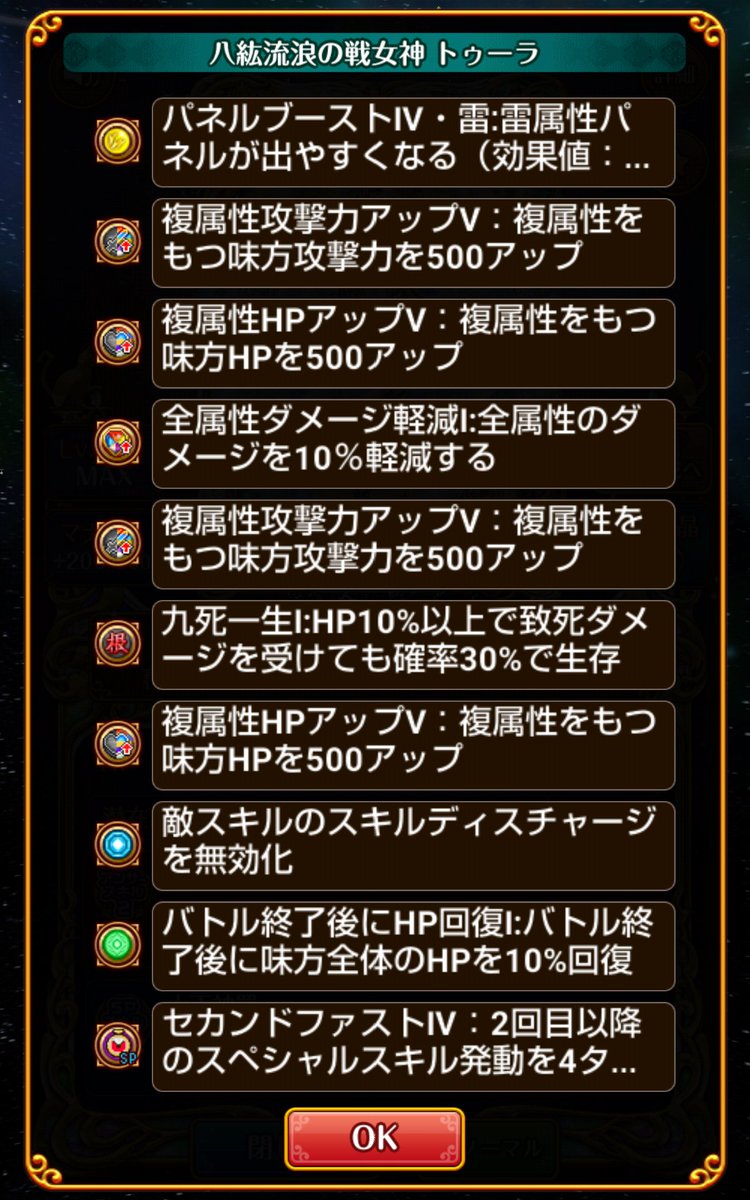 黒猫のウィズ攻略 Gamewith On Twitter トゥーラさん あなたバグりました 黒ウィズ Https T Co So5pq8zros Twitter