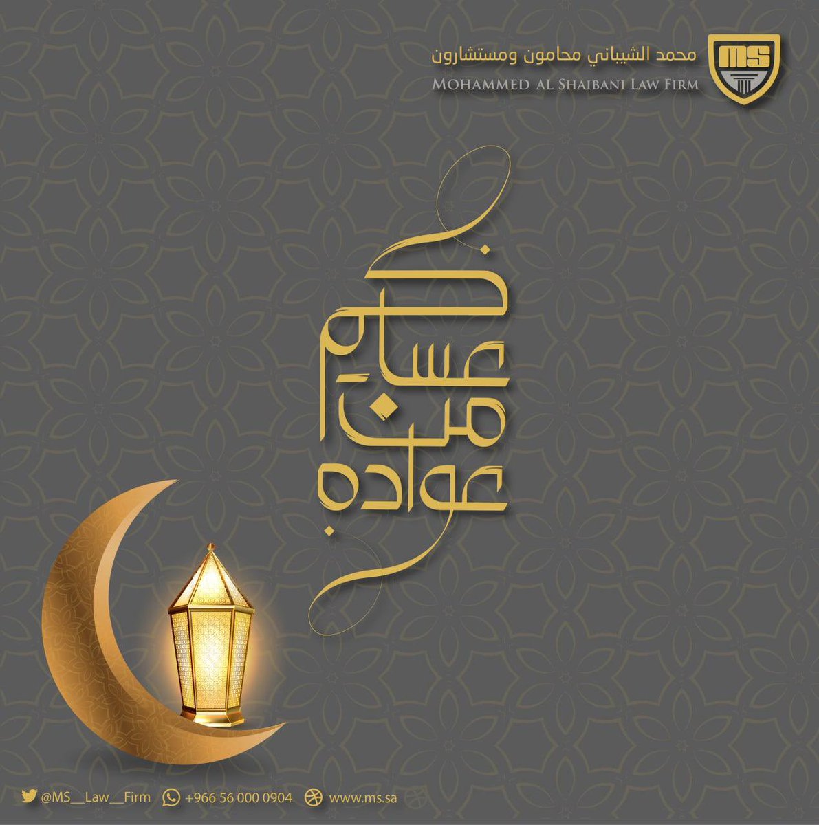 MS_Law_Firm's tweet photo. #عيد_الفطر https://t.co/HywFf1LD9e