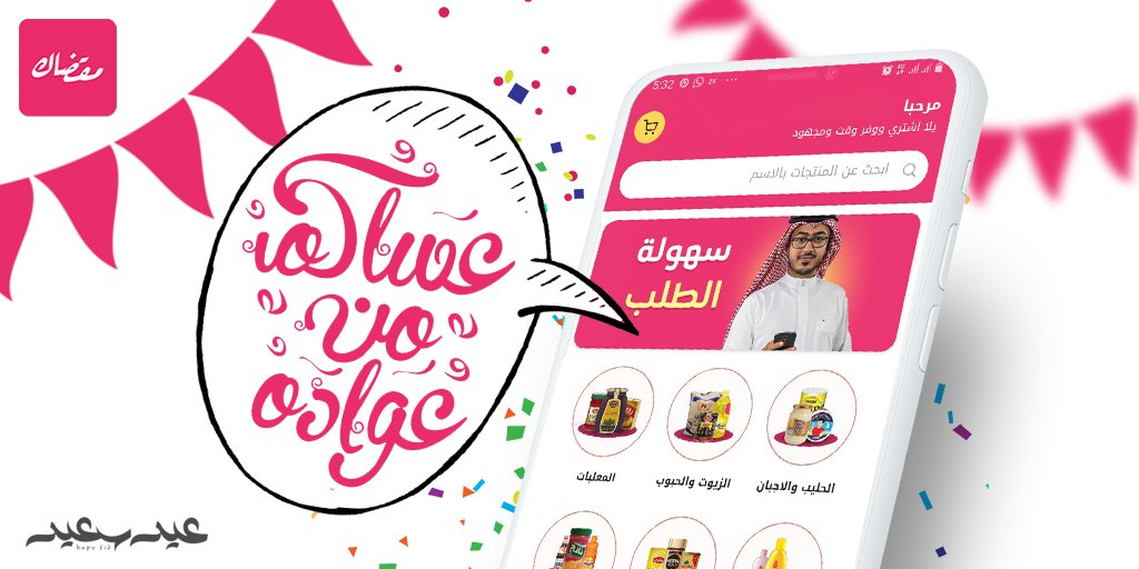 مقضاك اوفر و اريح tweet media