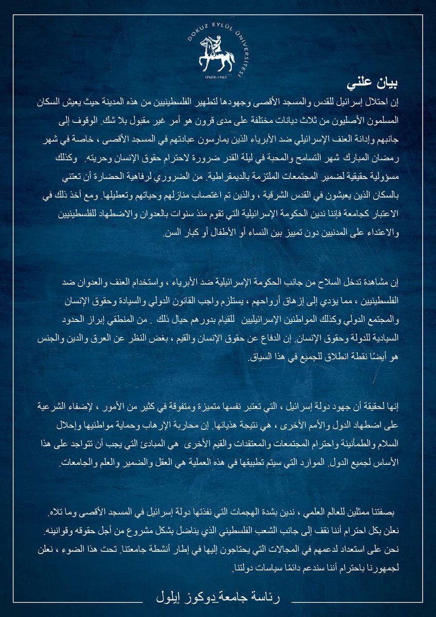 #المسجد_الأقصى