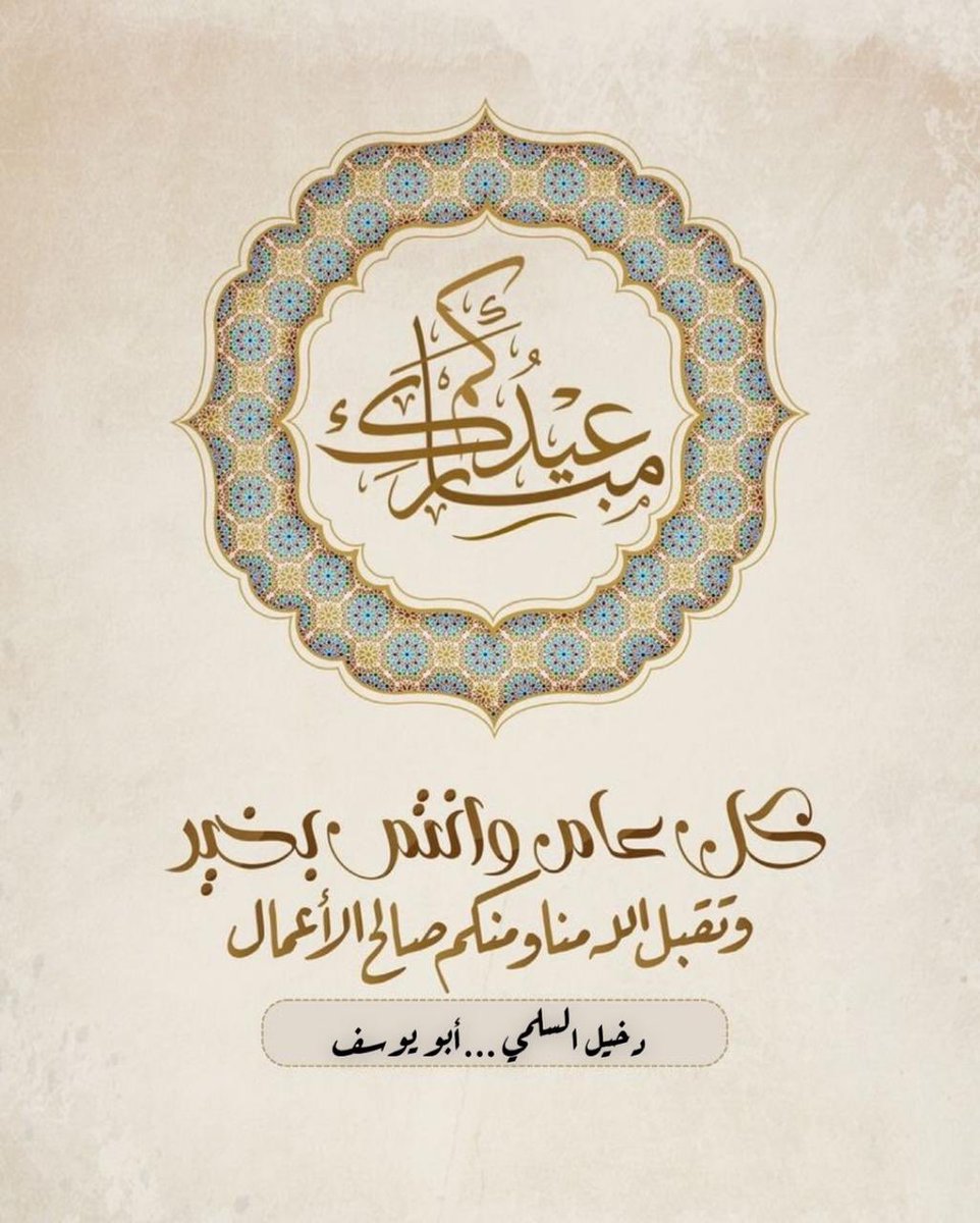 دخيل خاتم المحمادي (@abo_yousaf11) on Twitter photo 