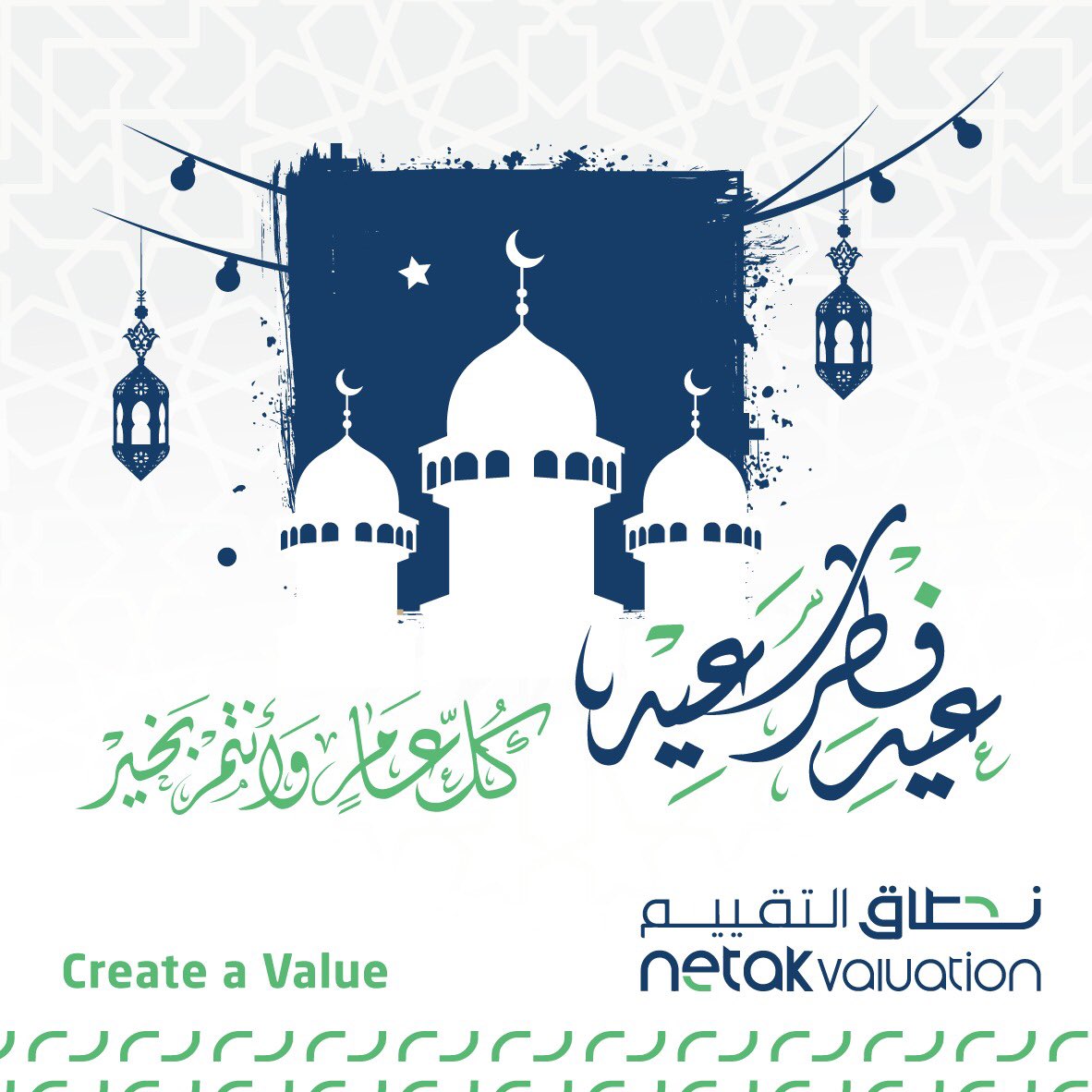 Netak_NREV's tweet photo. كل عام وأنتم بخير و عيد فطر سعيد https://t.co/SNWOtEFc2X