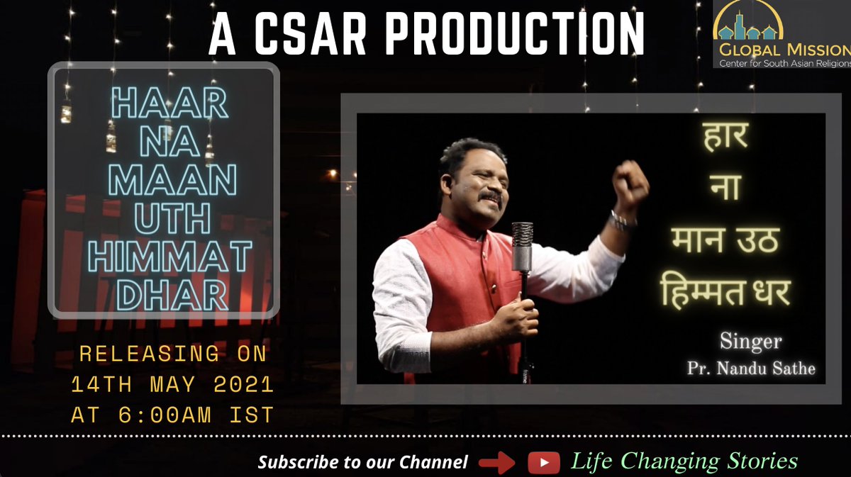 The Center for South Asian Religions will release a music video on May 14--perfect for sharing with South Asian friends around the world. More information to come! <a href="/garykrause7/">Gary Krause</a> <a href="/advmission/">Adventist Mission™</a>