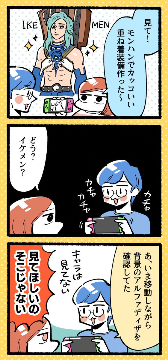 ブログ更新 モンハンライズの重ね着めちゃ楽しい話 モンスターハンターライズ いまがわの漫画