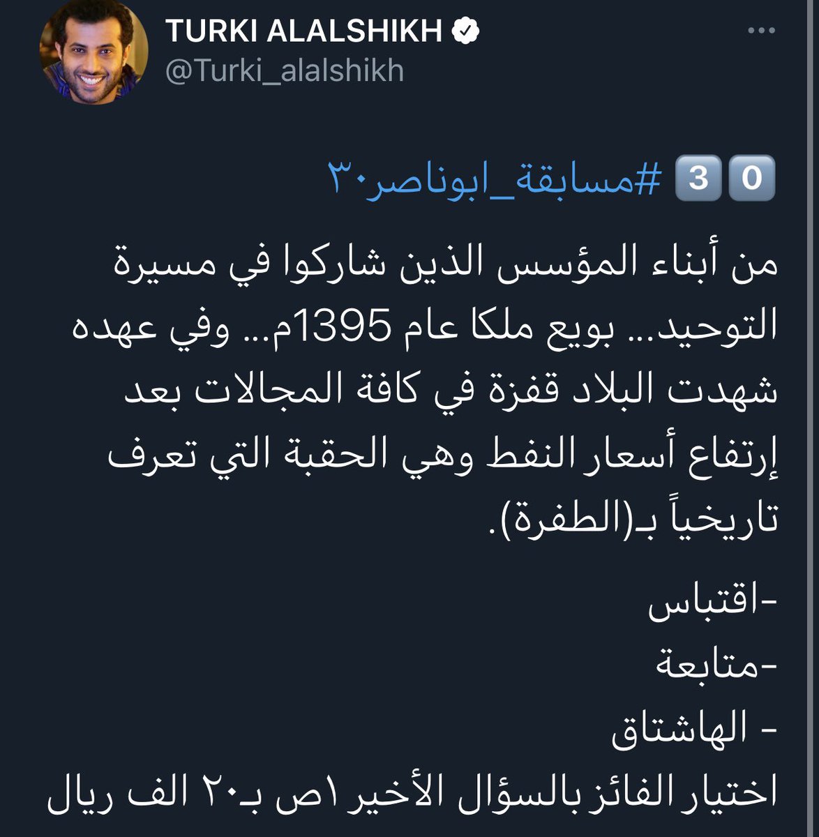 للمؤسس بالرأي .. لشجاعته في توفاه ساهم ملازمًا معارك ومشاركًا الرجليه حتى بخيّال التوحيد وفروسيته... مع الله يلقب ظل المؤسس ساهم مع