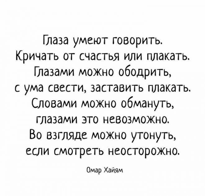 Плач души стихи. Плач души стихи. Не плакать стих. Стихи от которых хочется рыдать. Плачь стих.