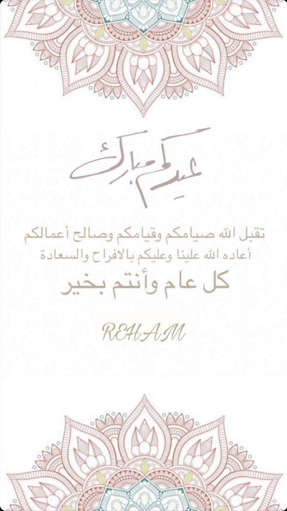 E7SASR1414's tweet photo. #عيد_الفطر https://t.co/cA0nlJUCWp