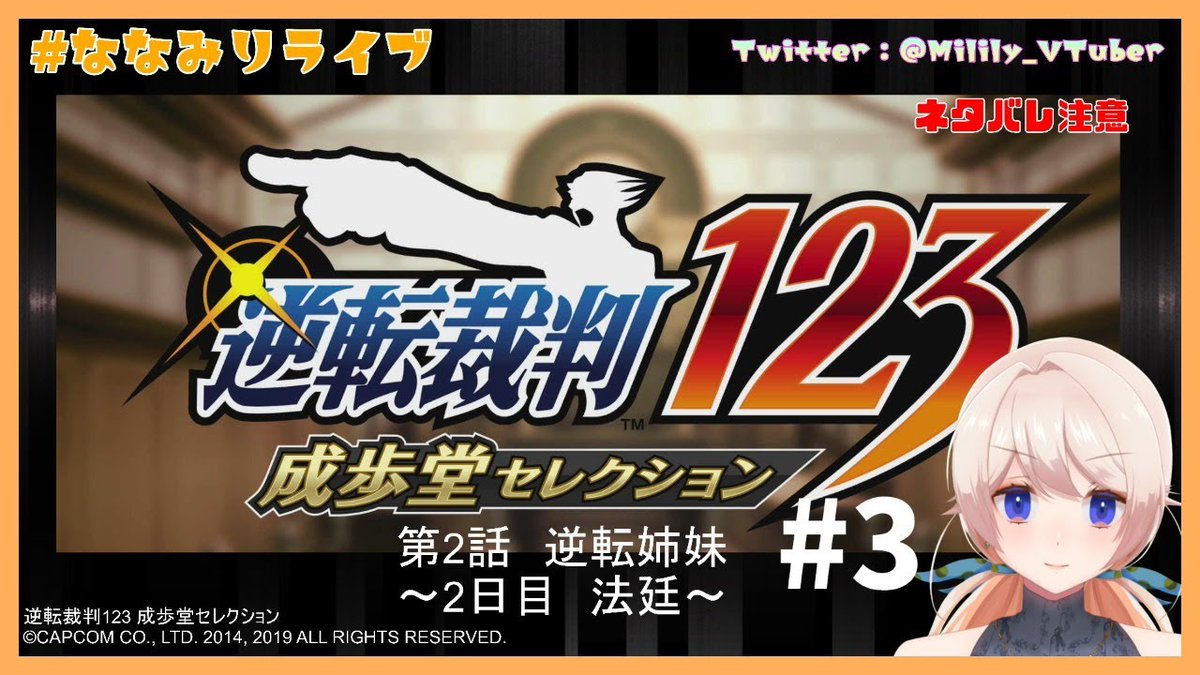 逆転裁判 2話 最新情報まとめ みんなの評価 レビューが見れる ナウティスモーション 2ページ目 逆転裁判 2話 最新情報まとめ みんなの評価 レビューが見れる ナウティスモーション 2ページ目
