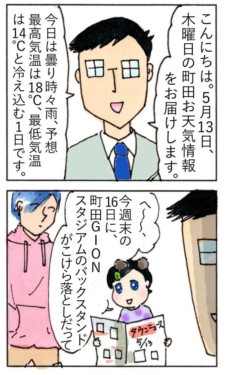 Twoucan スタンド の注目ツイート イラスト マンガ コスプレ モデル