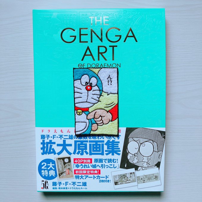 A List Of Tweets Where まみな Was Sent As ドラえもん 1 تحليلات تويتر الرسومية الخاصة بهوتويت Whotwi