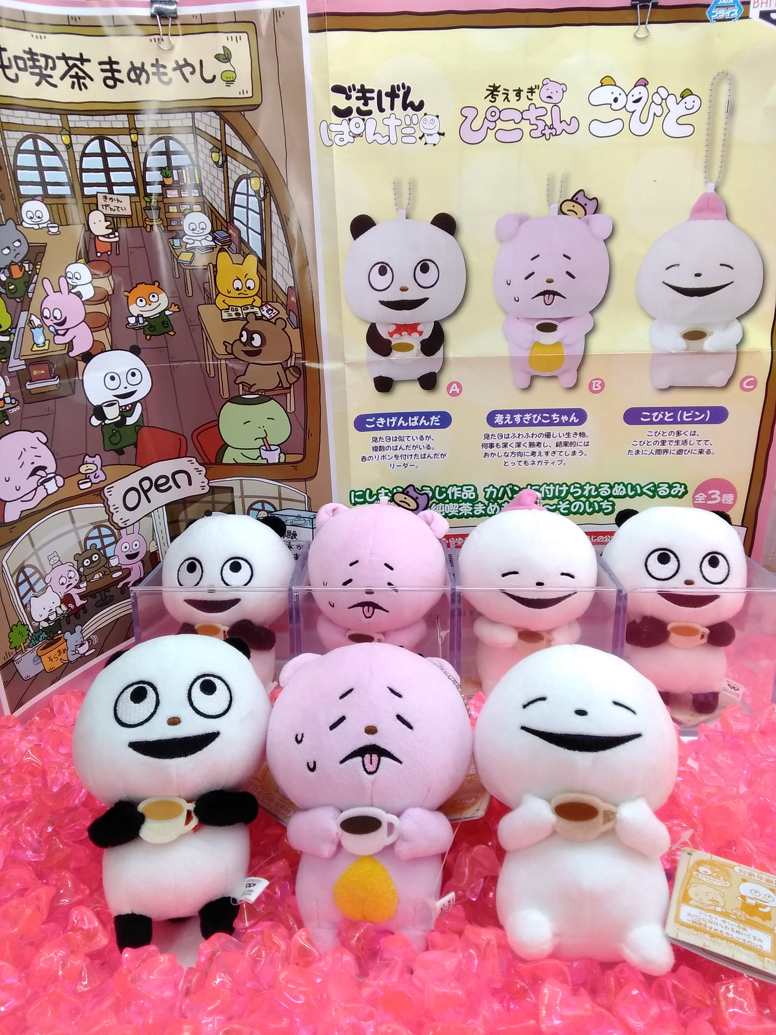 中古 ぬいぐるみ ラブラビット カバンに付けられるぬいぐるみ