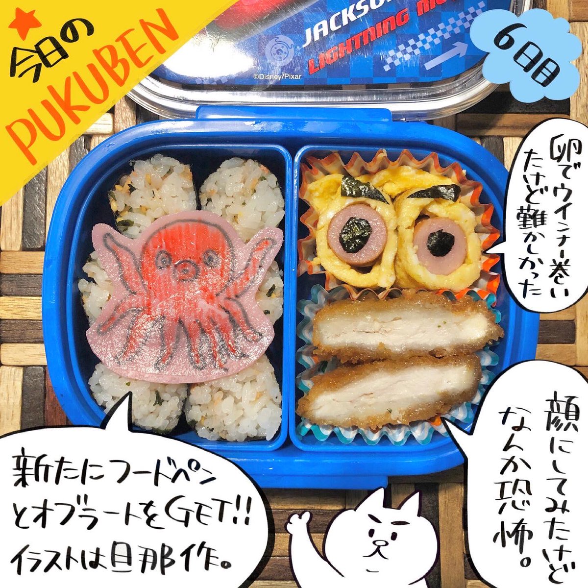 朝はだいたい半分寝ながら家事してます私です。
幼稚園は週2でお弁当。弁当超初心者な私の弁当日記を「今日のプク弁」でインスタに載せてますw
#育児漫画 #育児絵日記