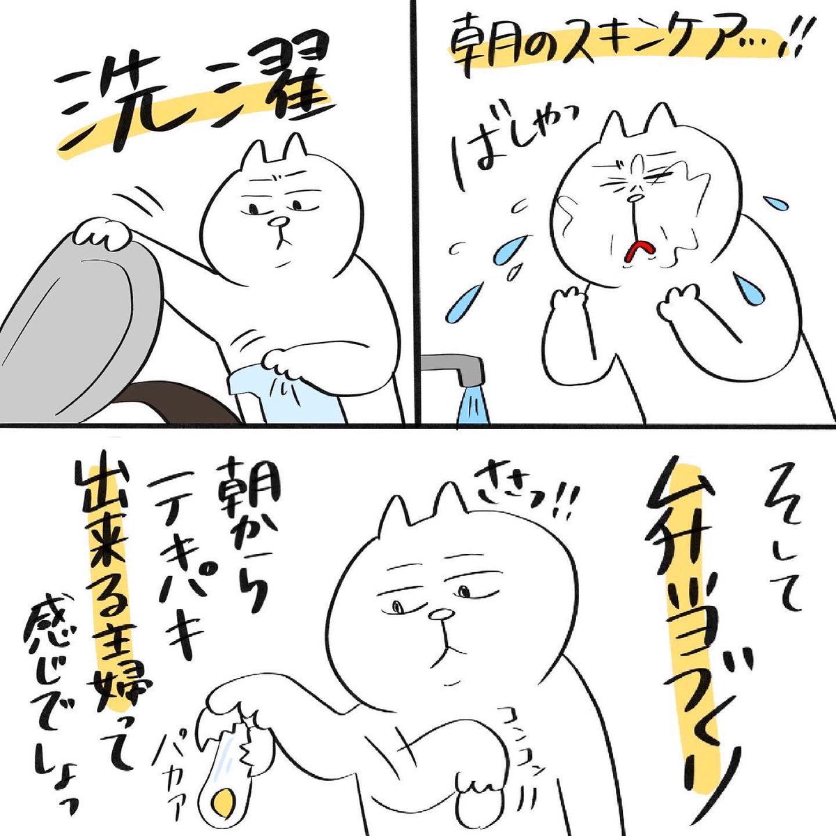 朝はだいたい半分寝ながら家事してます私です。
幼稚園は週2でお弁当。弁当超初心者な私の弁当日記を「今日のプク弁」でインスタに載せてますw
#育児漫画 #育児絵日記