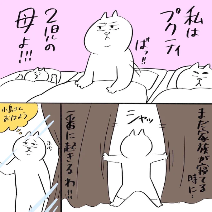 朝はだいたい半分寝ながら家事してます私です。
幼稚園は週2でお弁当。弁当超初心者な私の弁当日記を「今日のプク弁」でインスタに載せてますw

#育児漫画 #育児絵日記 