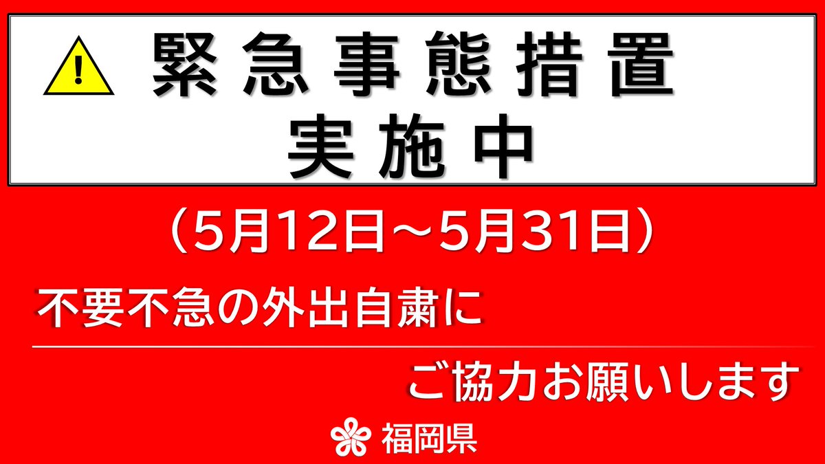 麻 コロナ 嘉 感染 者 市 朝倉市内の新型コロナウイルス感染者情報