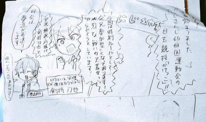 だいぶ前に挫折して続かなかったやつ出てきた 