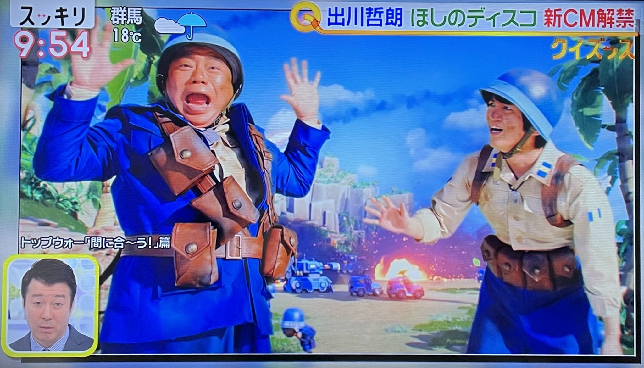 出川さんの充電バイク旅 ファン スッキリ 観てたら 出川哲朗さん出演の新cm映像が 出川さん ほしのディスコ パーパー さんと息の合った演技 出川さん 2人の掛け合いテンポで 時間もないので いい感じでパッパッパッパって Cm撮影びっくり