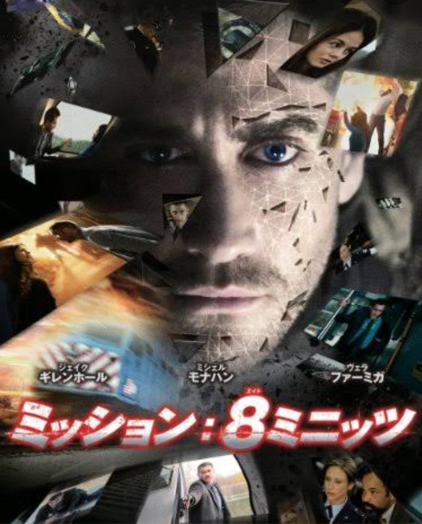 タイムループ