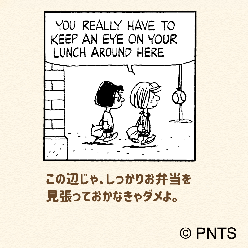 スヌーピーえいご Snoopyeigo App Twitter