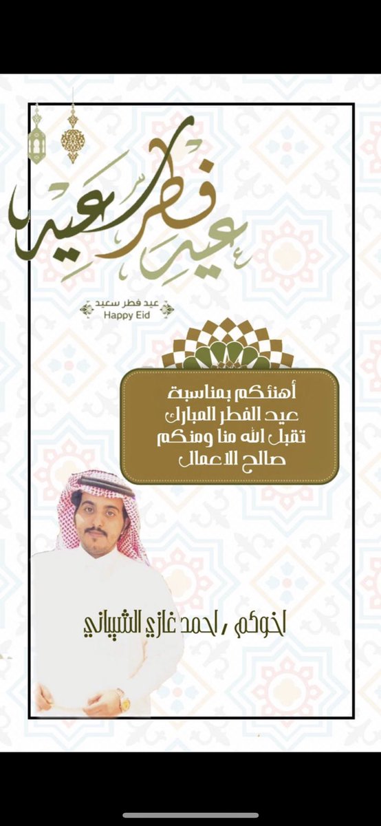 احمد غازي الشيباني (@a_gazi_511) on Twitter photo 