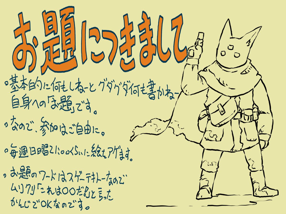 お疲れ様です😆
お題「えんとつ」ご参加ありがとうございました
次回お題「みぞ」と成りましたので宜しくお願い申し上げます❗ 