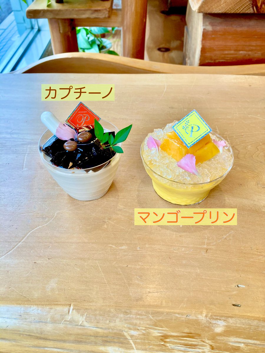 パティスリーポタジェ Kawagoepotager Twitter