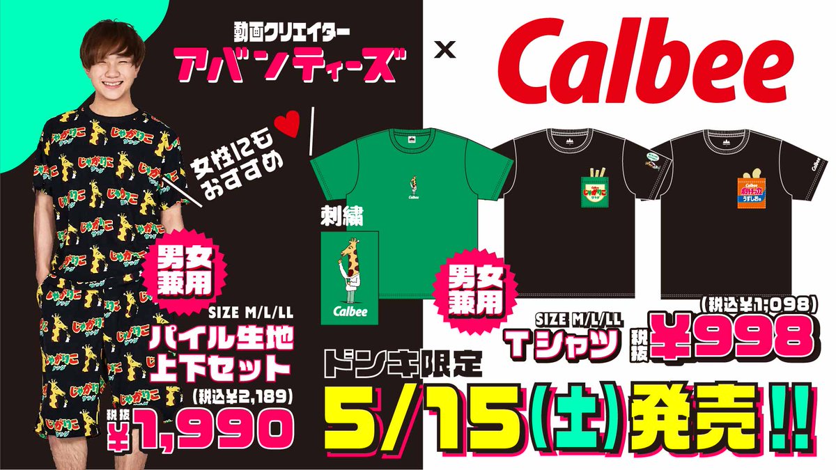 Tシャツを各2枚ずつ・上下セットを1組で1週間のコーデばっちりですね