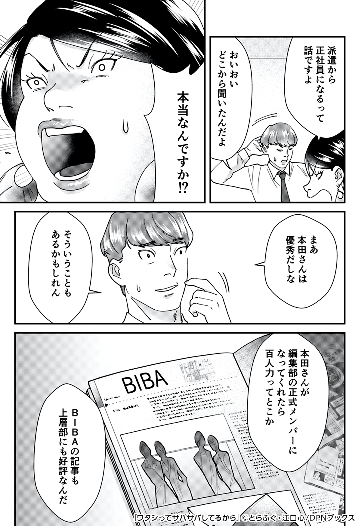 めちゃコミック 女性向け漫画紹介 公式 在 Twitter 上 2 4 Pr T Co 3wu1de6tcg T Co Xclms01yot Twitter