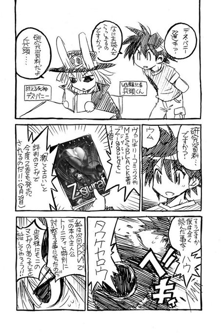 レッするアイドルではヴァルキリーの他連載ヒロインとよく対戦したな! 同人誌だけど本人許諾済み
#コミックヴァルキリー 