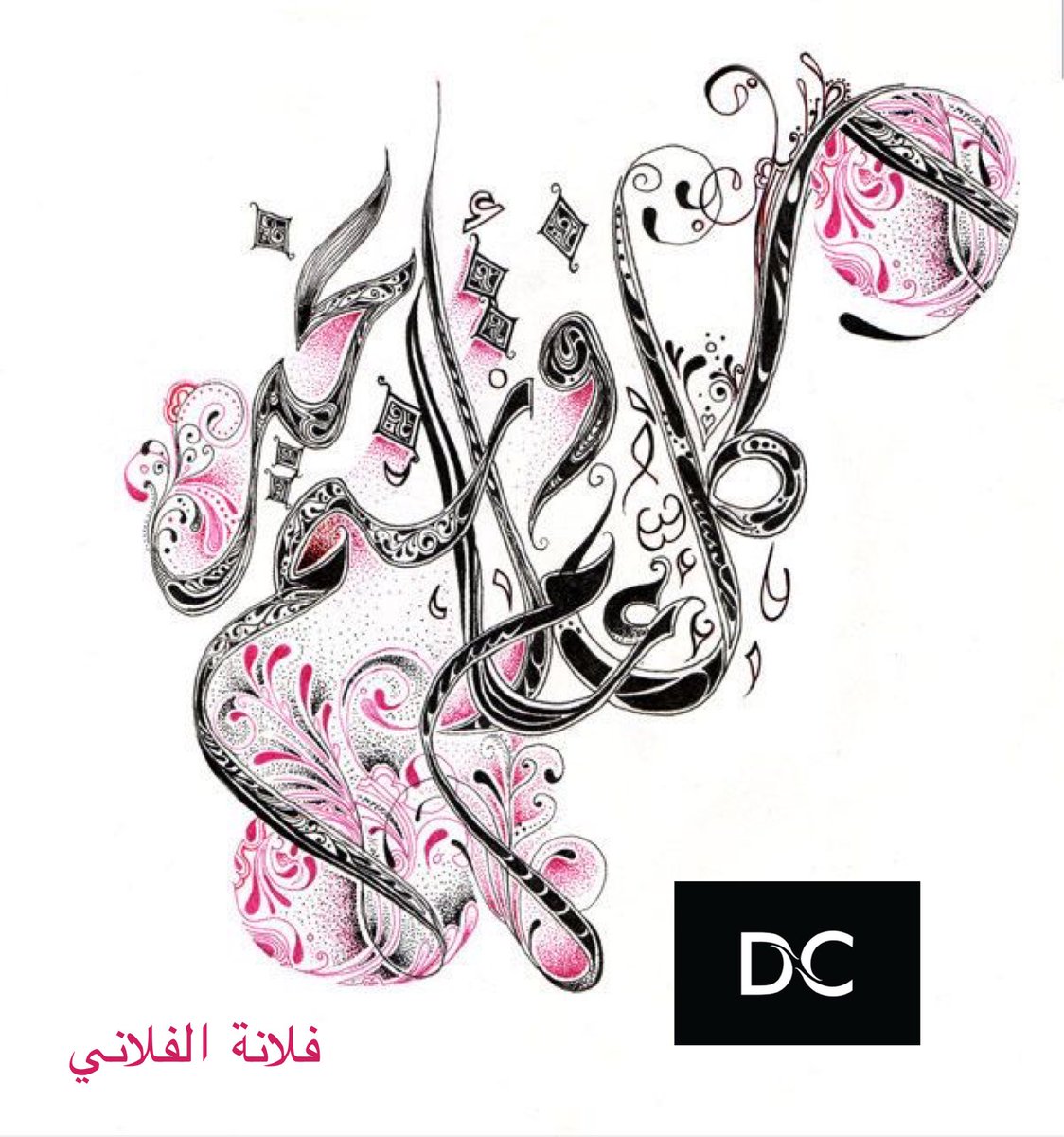 designcom10's tweet image. #فرحة_العيد  معايدات مميزة باسمكم #بطاقة_معايدة  للتصميم التواصل عالخاص التصميم ب١٠ ريال فقط