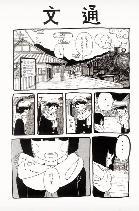 大学一年の冬に描いた作品です。

古風な恋愛に大変 憧れていました。
木綿のハンカチーフと、なごり雪がイメージ曲です。

#イラスト  #落書き #漫画  #マンガ #なごり雪 #木綿のハンカチーフ 

(1/2) 