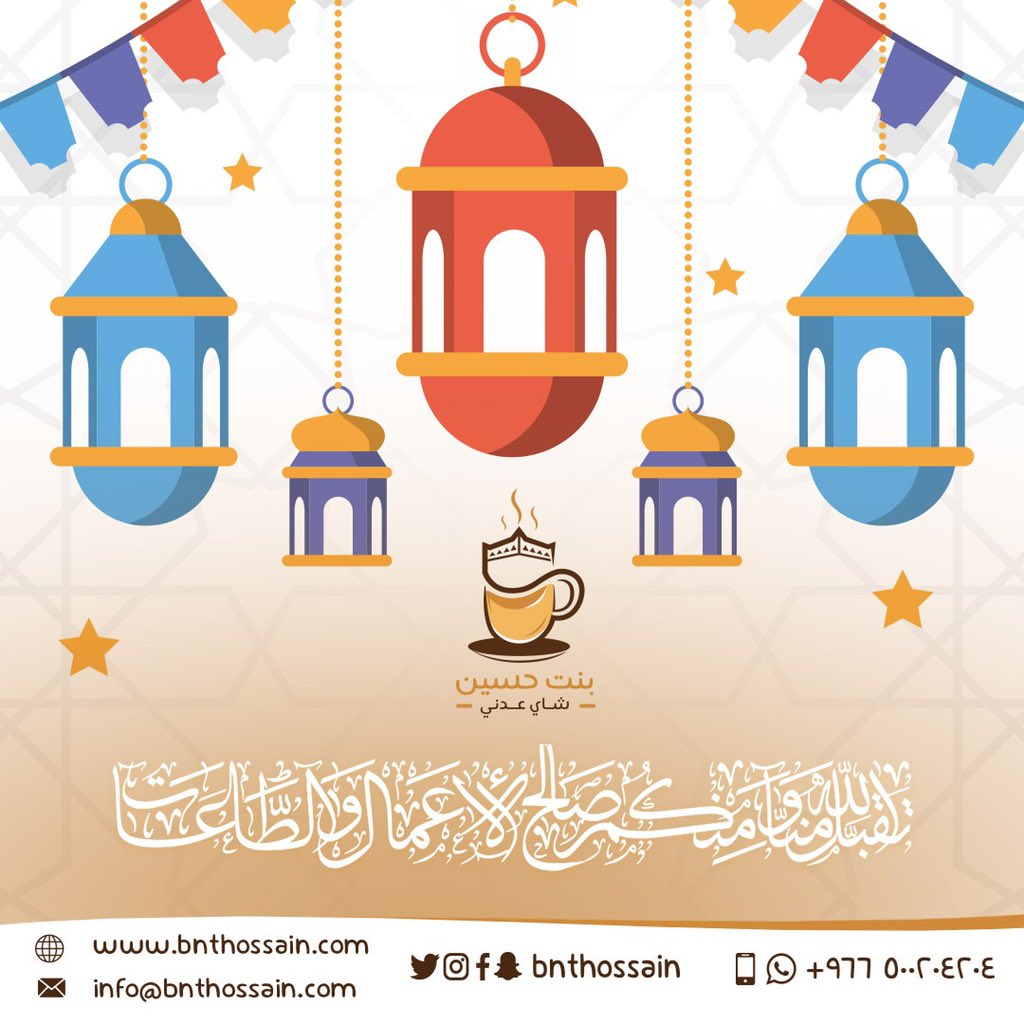 bnthossain's tweet photo. عيدك سعيد💐
كل عام وأنتم بخير
تقبل الله منا ومنكم صالح الأعمال.. https://t.co/w3OWsi4XZx