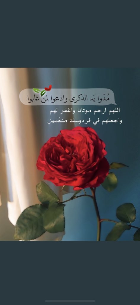 __

يارب #استودعتك قبرًا ضم #أبي / سلامه سماوي جزير العصلب 
اللَّہُمَّ أنره بنور #الجنة واجعله #راضياً مرضياً #ضاحكاً #مستبشراً بما هو فيه من #نعيم #وترف يا أرحم الراحمين.♥️

#رمضان 30

__