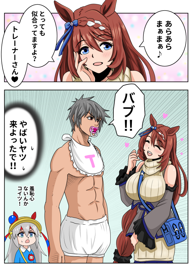 俺はスーパークリークで行く! 