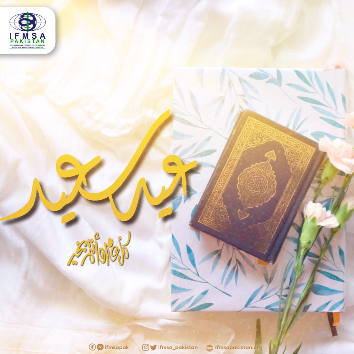 msapszmclc's tweet photo. May all our celebrations start and end with the name of the One to whom it all and we belong.

تقبل الله منا ومنكم!

Eid Saeed from us to you! ✨
@IFMSA_Pakistan https://t.co/txqYxd4eZl