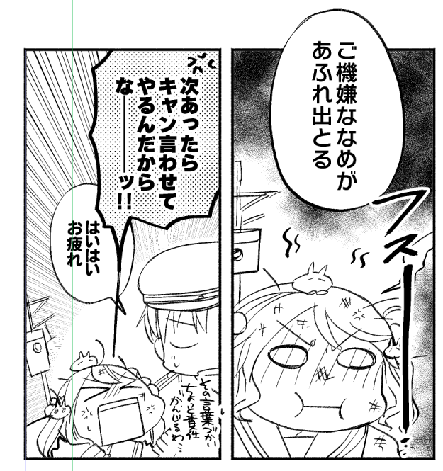 労働いこか… 