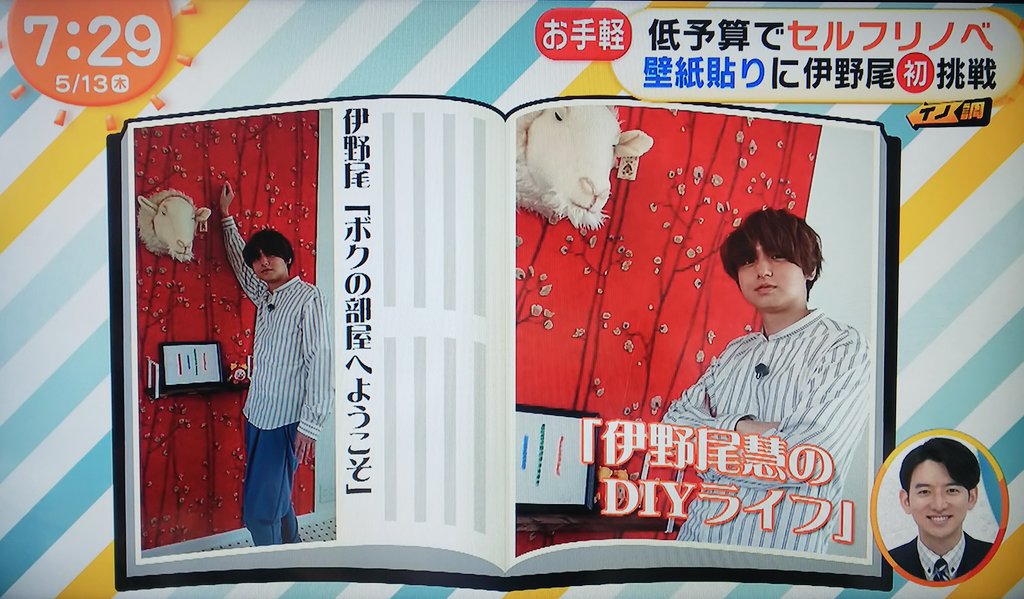 あお Blue Blue あっ 伊野尾画伯の絵も飾られてるね 赤の壁紙いいアクセントになってる 凄くいい イノ調 伊野尾慧 Heysayjump めざましテレビ T Co Mwrk6ozirp Twitter