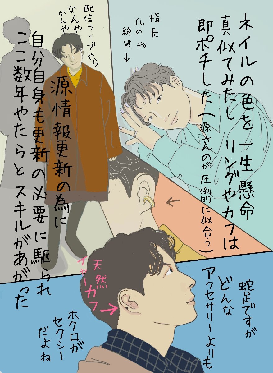 星野源 星野源ファンあるある 創造 不思議 星野氏にいい意味で引き摺ら ゆのさとの漫画