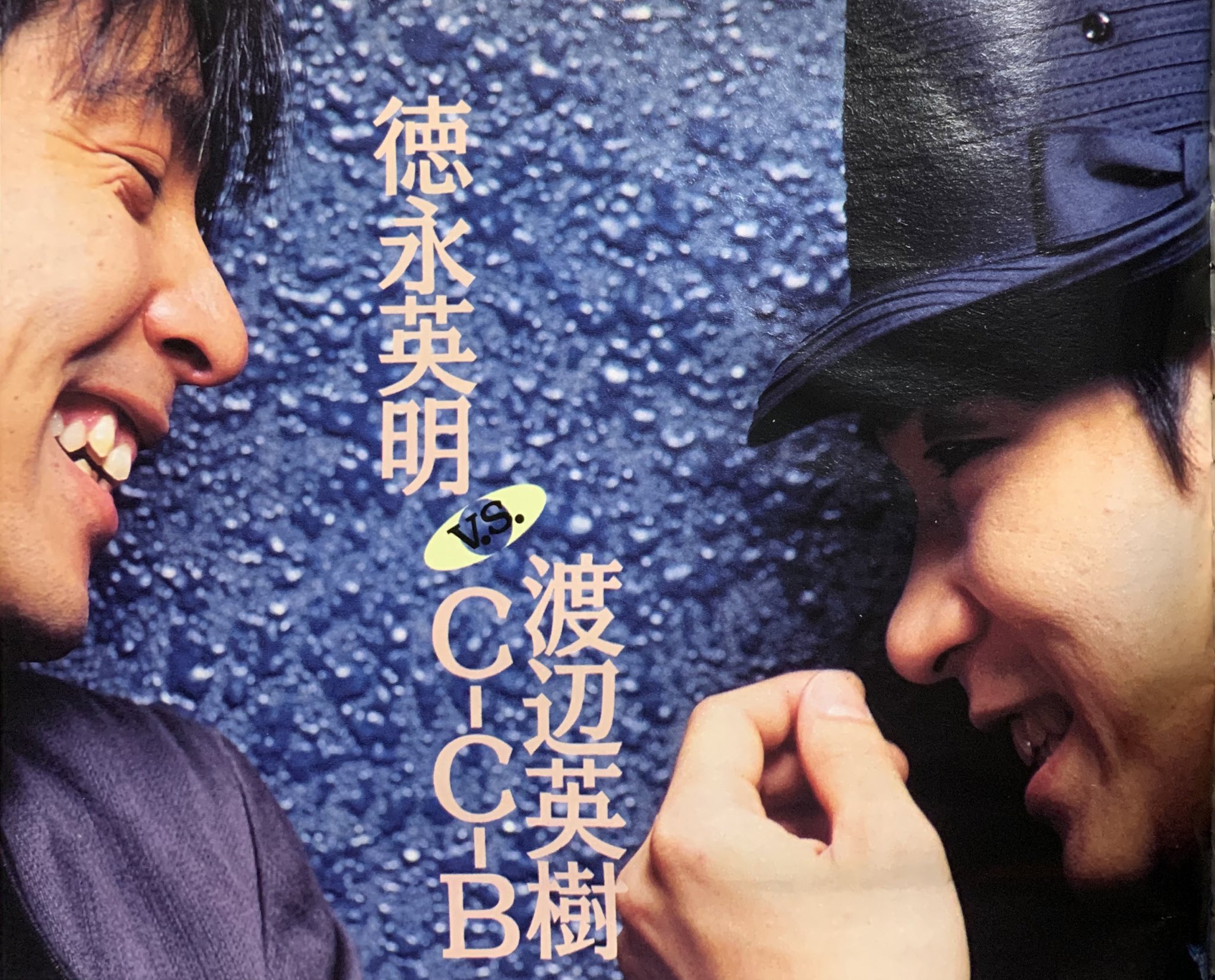 メロメシ いい写真 おふたり 対談してたんだ なぜか水族館で 同じ時期に結婚してさ オレ息子作るから 英樹 娘作ってよ オレ やっぱり息子だわ おたく娘にしなさいよ って 無邪気な会話 小学生かな かわゆい Ccb 渡辺英樹