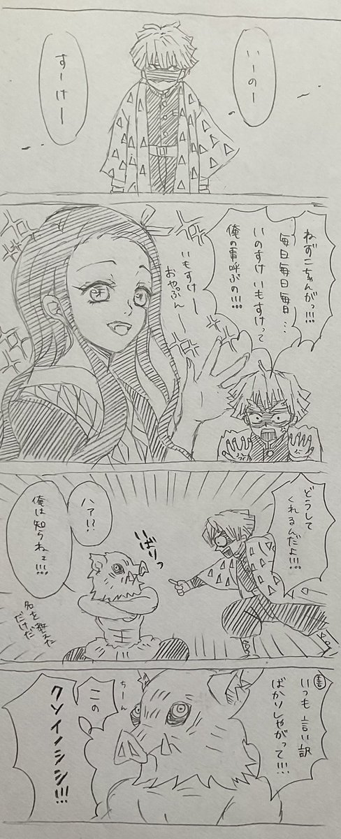 #無言で途中放棄した作品をあげる見た人もやる
鉛筆書きでマンガって描けるもんかと思ったんですけどね…内容も気に入らないですしね…挫折。 