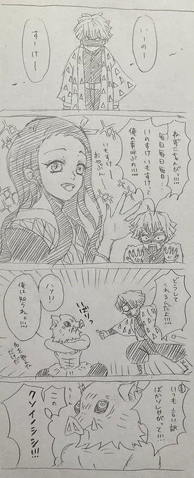 #無言で途中放棄した作品をあげる見た人もやる
鉛筆書きでマンガって描けるもんかと思ったんですけどね…内容も気に入らないですしね…挫折。 