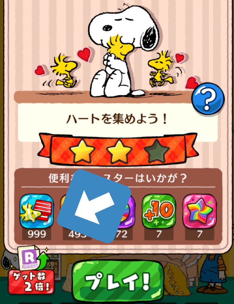 スヌーピードロップス Twitter Search